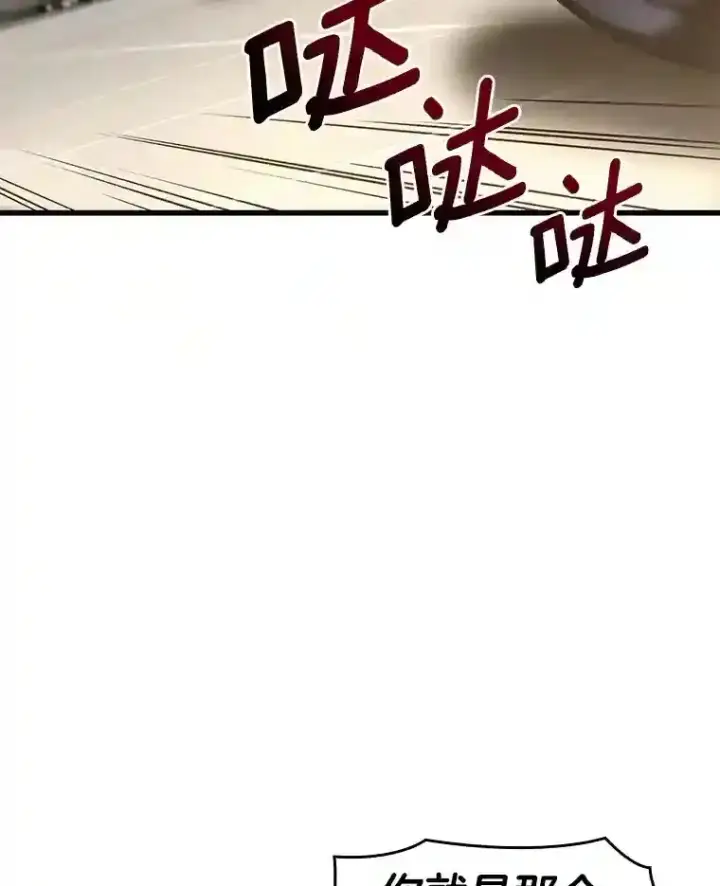 《AI神医的诞生》31.看中你了图3