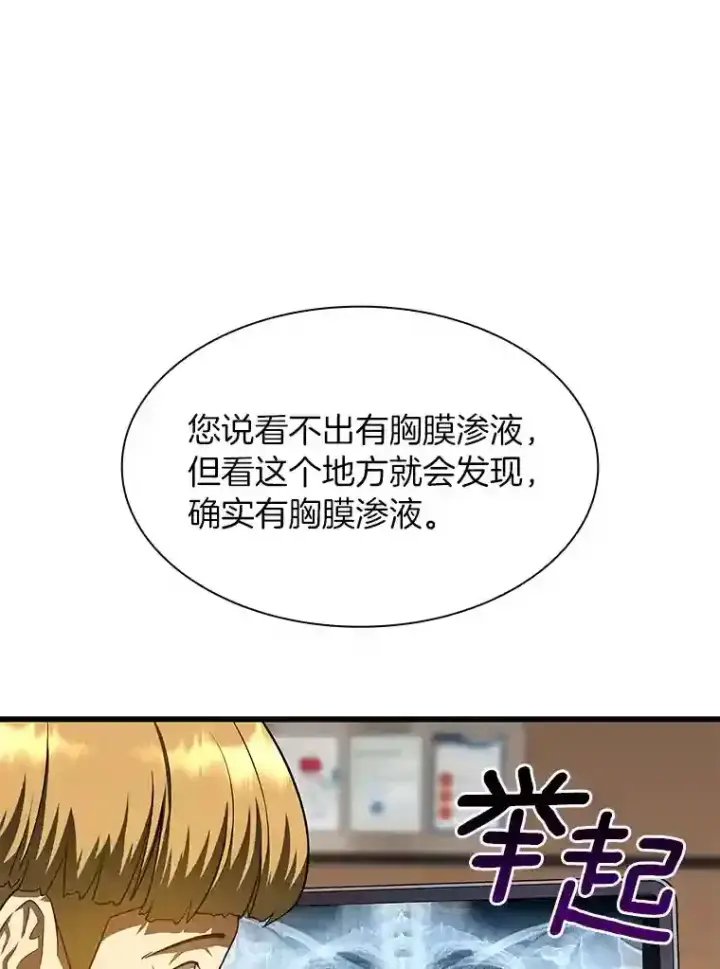 《AI神医的诞生》31.看中你了图31