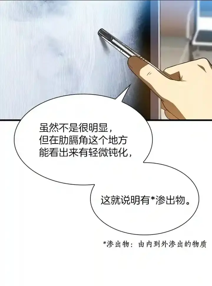 《AI神医的诞生》31.看中你了图33