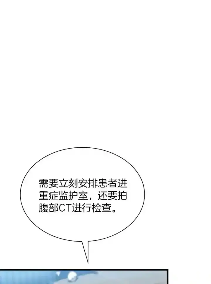 《AI神医的诞生》31.看中你了图34