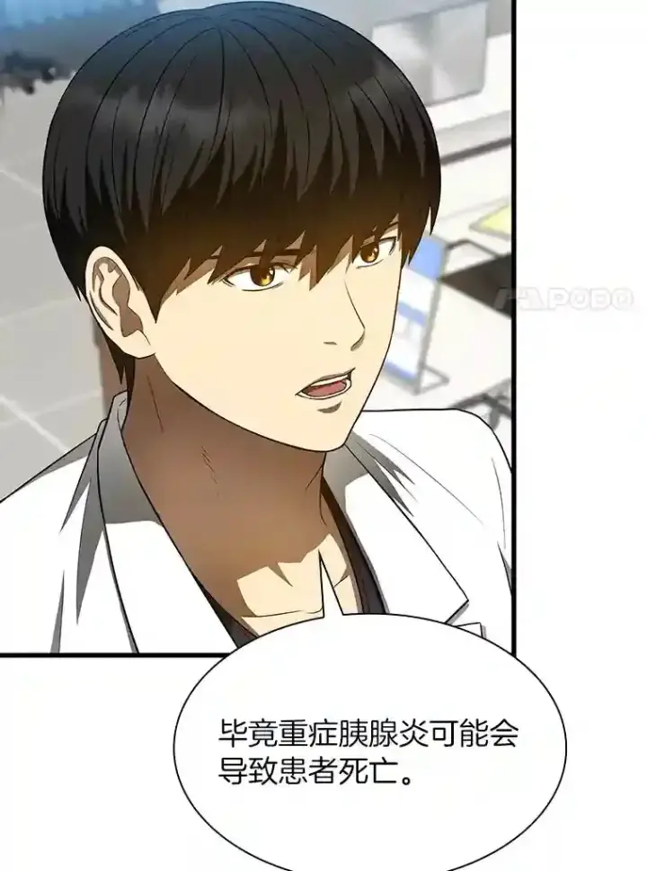《AI神医的诞生》31.看中你了图35