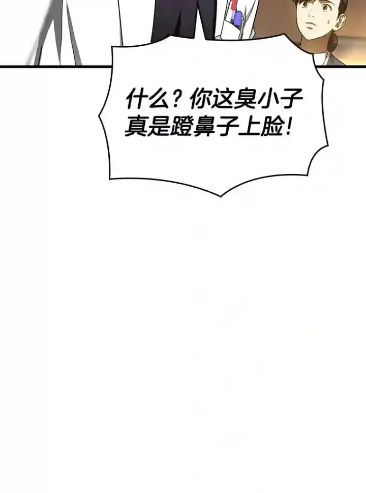 《AI神医的诞生》31.看中你了图39