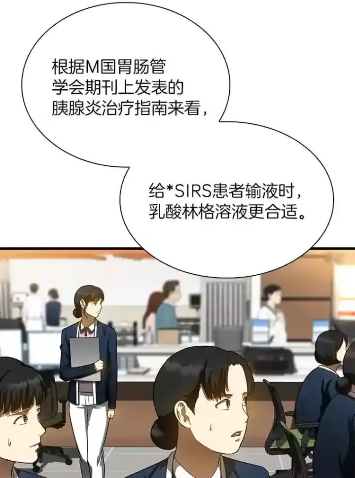 《AI神医的诞生》31.看中你了图40