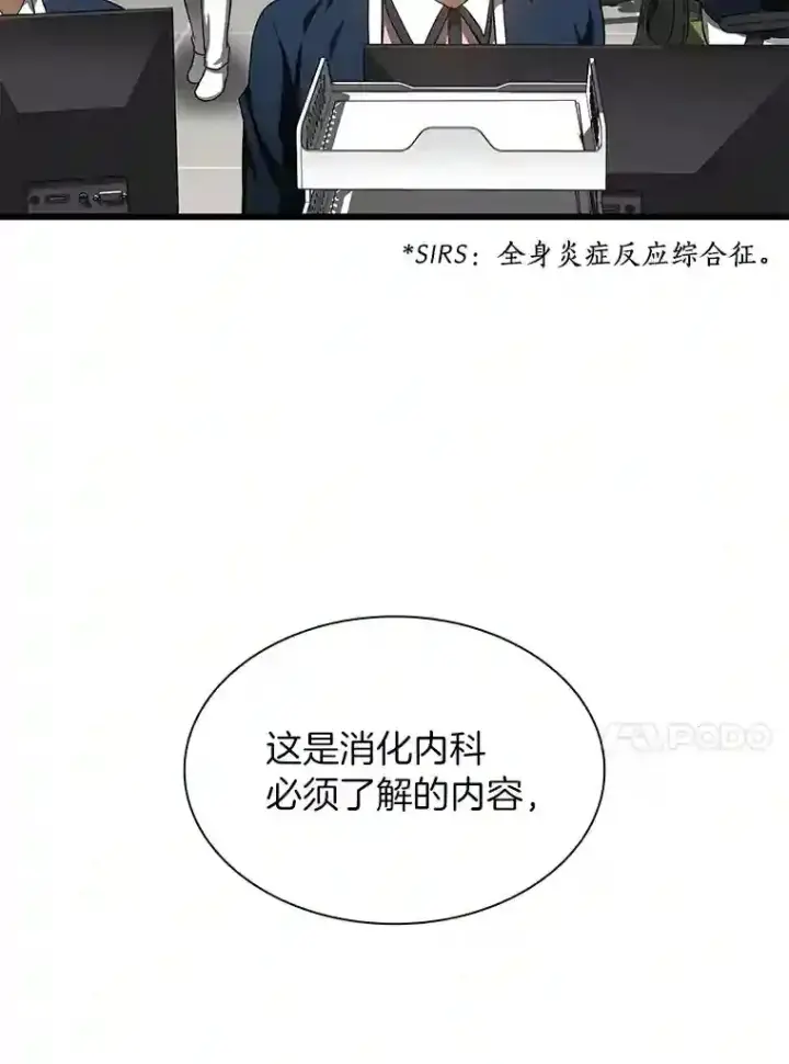 《AI神医的诞生》31.看中你了图41