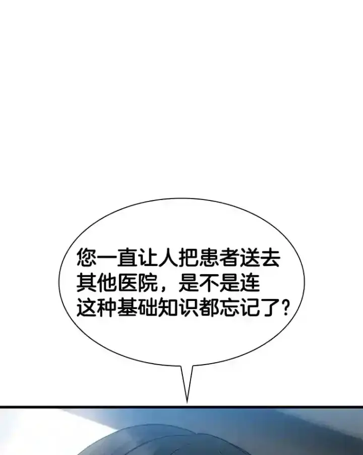 《AI神医的诞生》31.看中你了图42