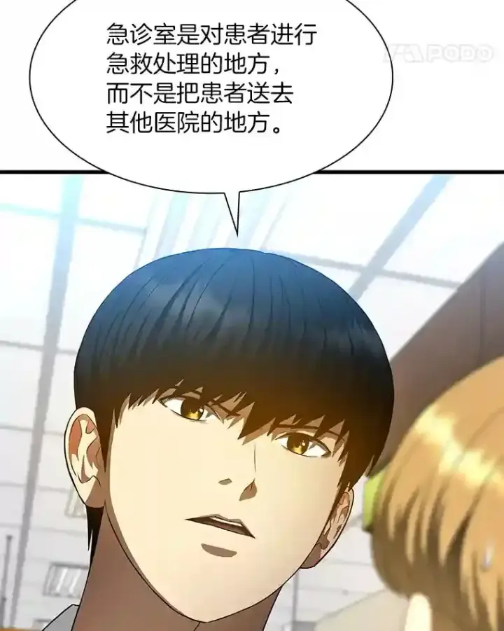 《AI神医的诞生》31.看中你了图45