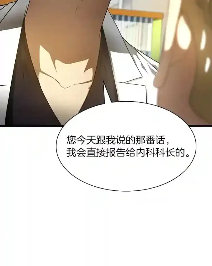 《AI神医的诞生》31.看中你了图46