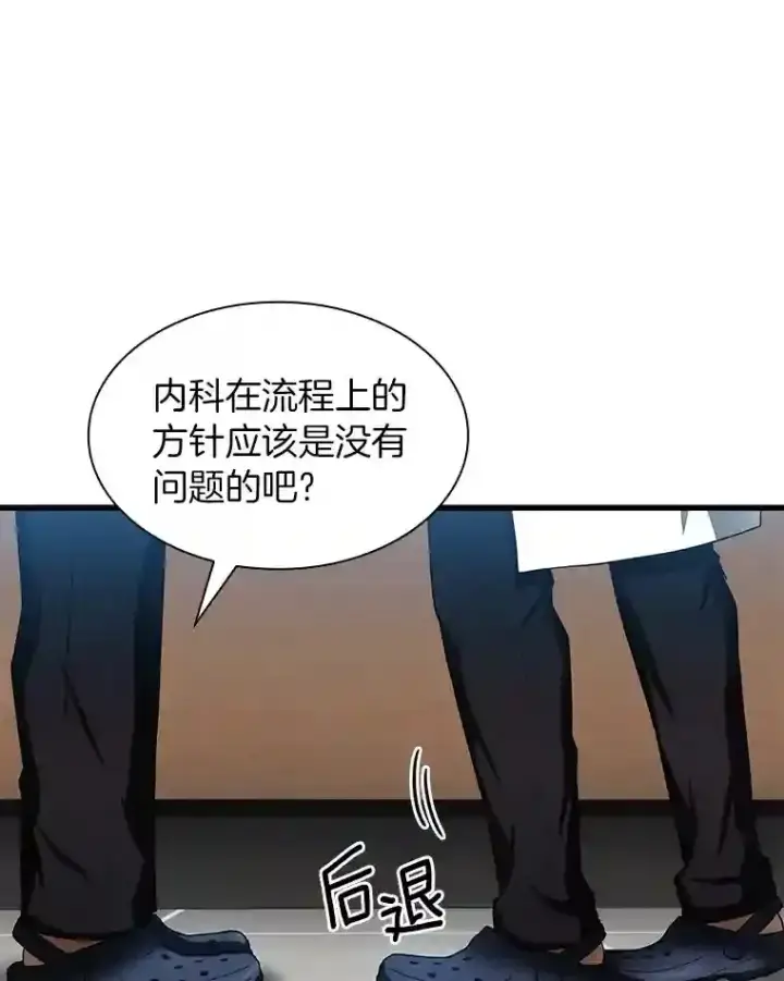 《AI神医的诞生》31.看中你了图47