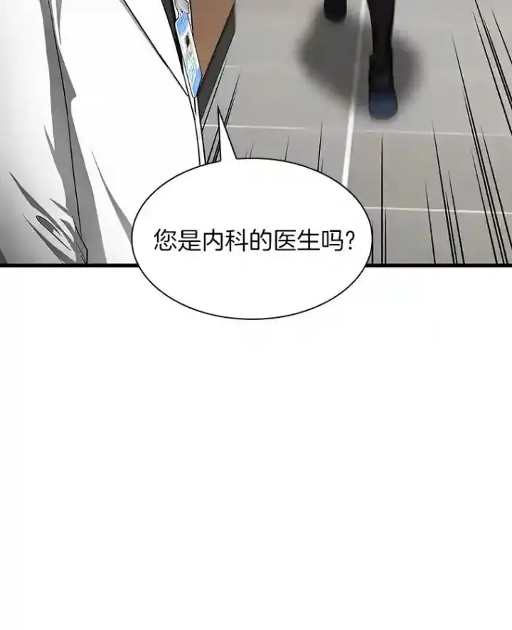 《AI神医的诞生》31.看中你了图5