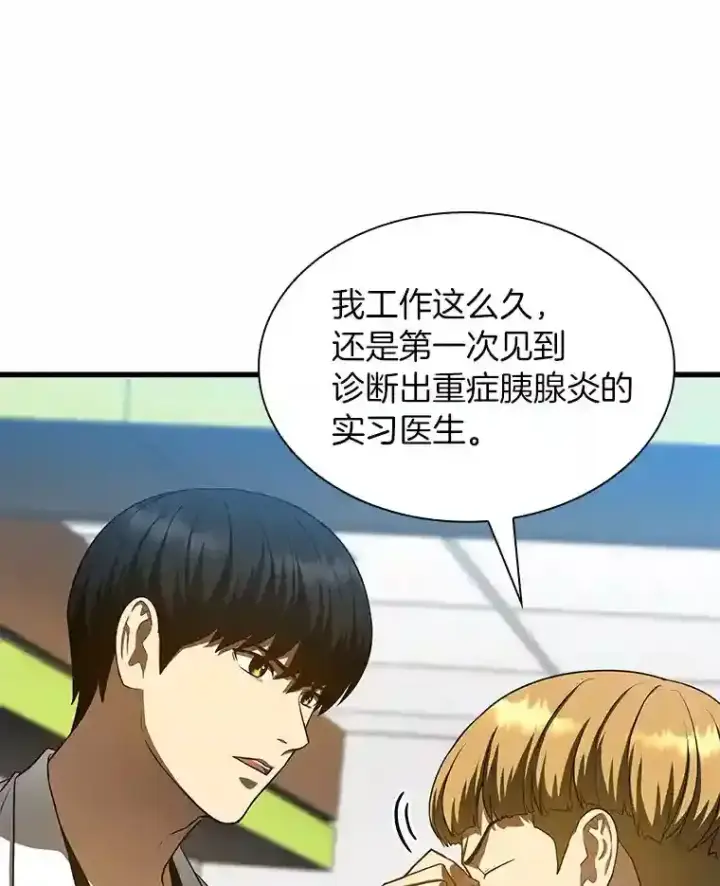 《AI神医的诞生》31.看中你了图6