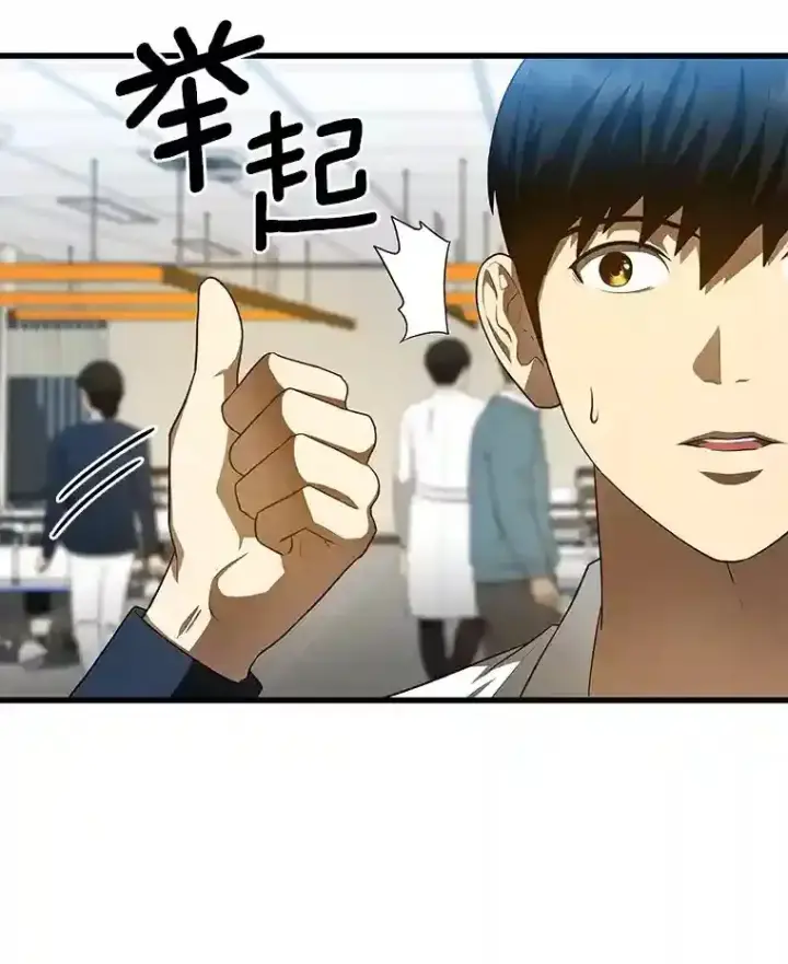 《AI神医的诞生》31.看中你了图60