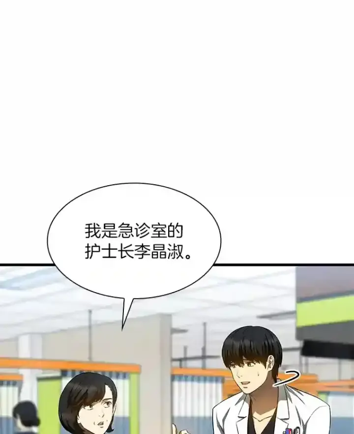 《AI神医的诞生》31.看中你了图61