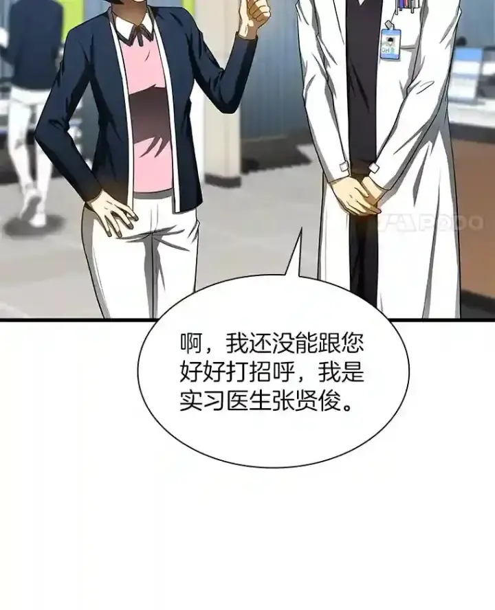 《AI神医的诞生》31.看中你了图62
