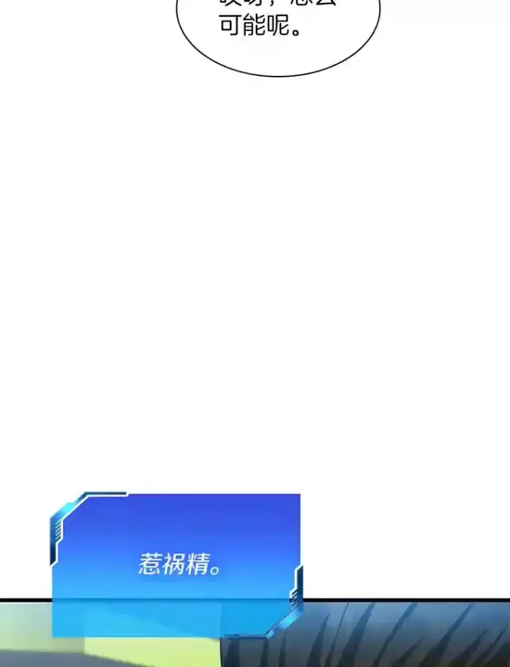 《AI神医的诞生》31.看中你了图66