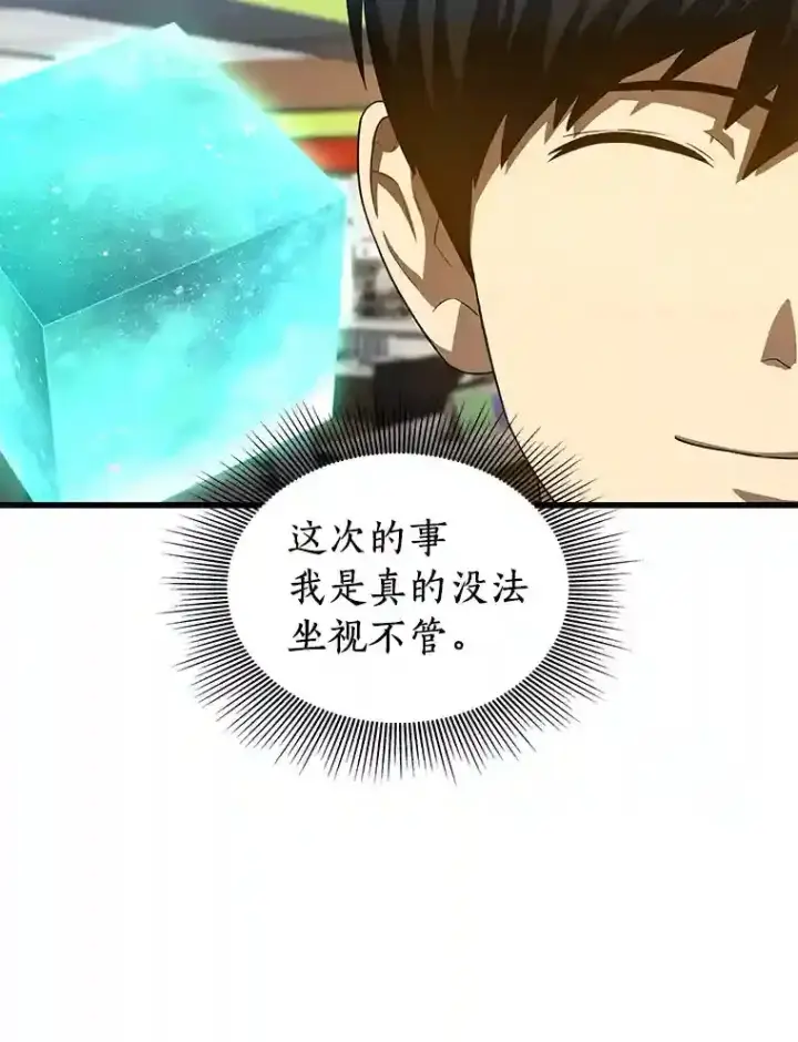 《AI神医的诞生》31.看中你了图67