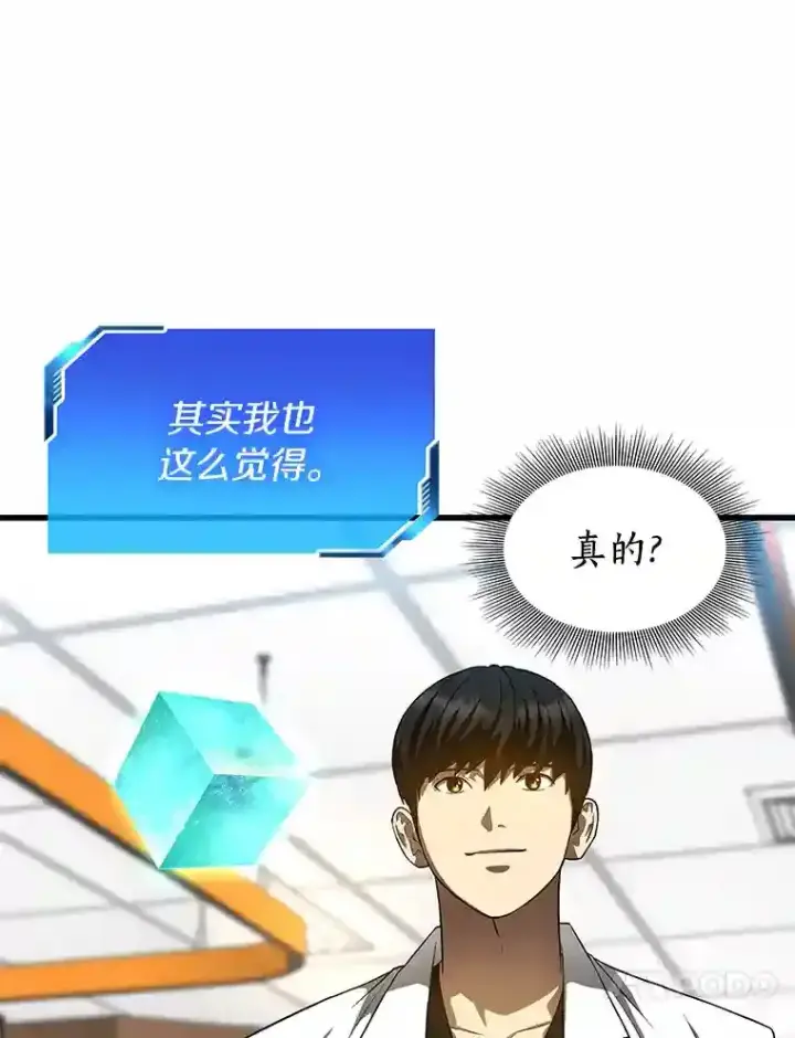 《AI神医的诞生》31.看中你了图68