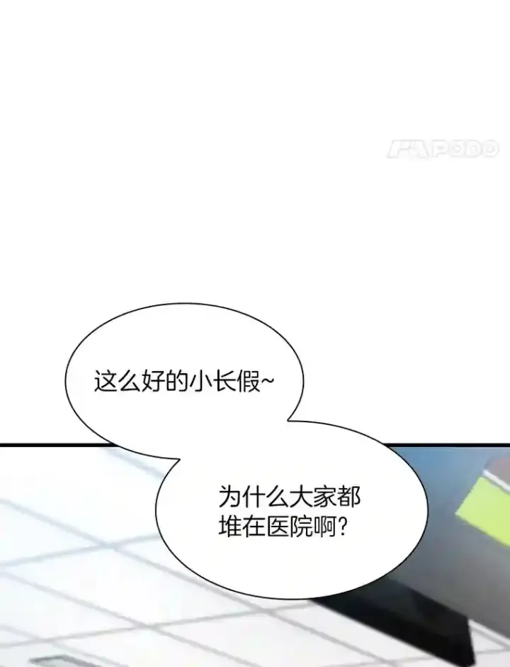 《AI神医的诞生》31.看中你了图72
