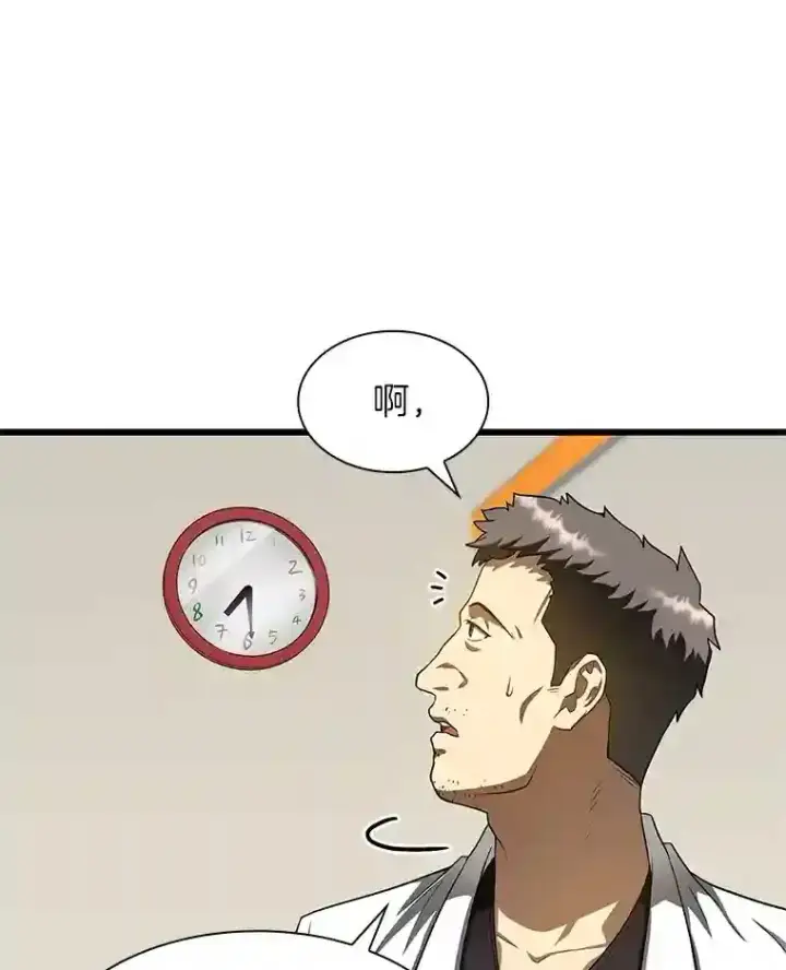 《AI神医的诞生》31.看中你了图84
