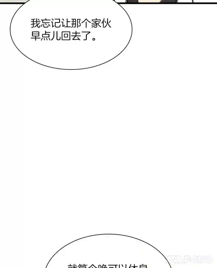 《AI神医的诞生》31.看中你了图85