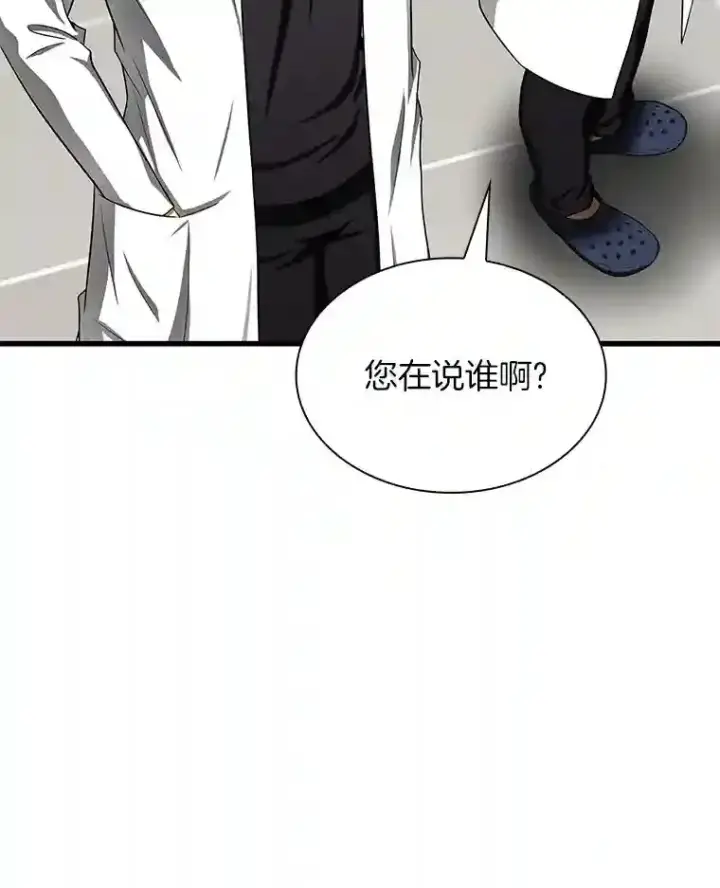 《AI神医的诞生》31.看中你了图87