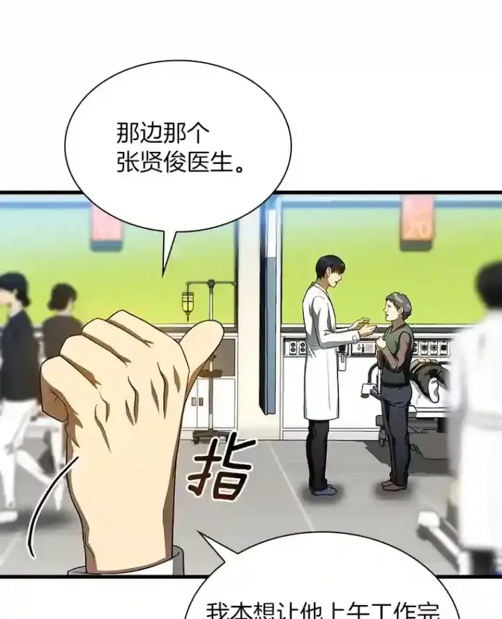 《AI神医的诞生》31.看中你了图88