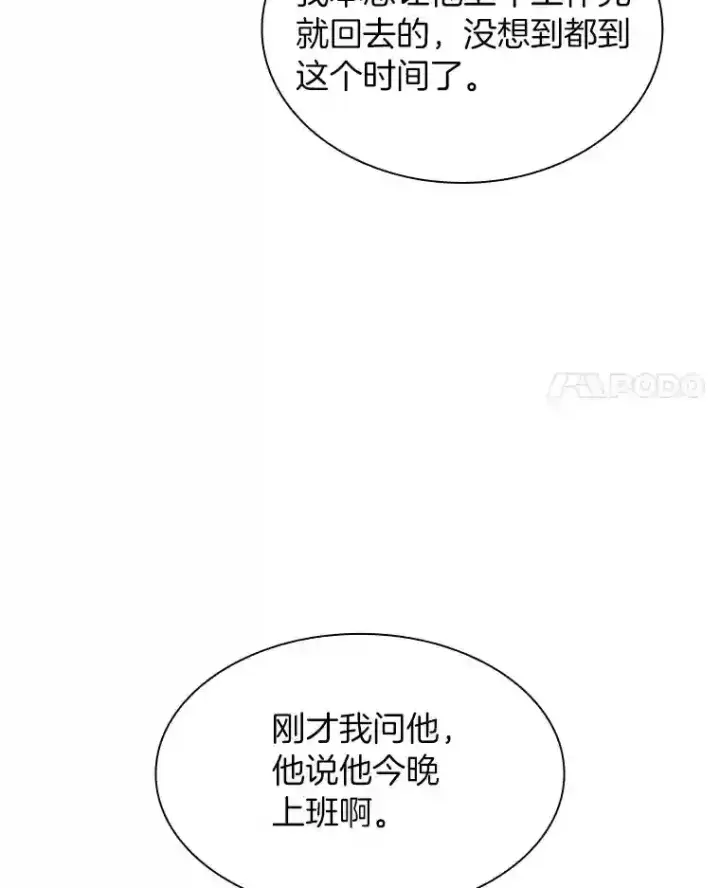 《AI神医的诞生》31.看中你了图89