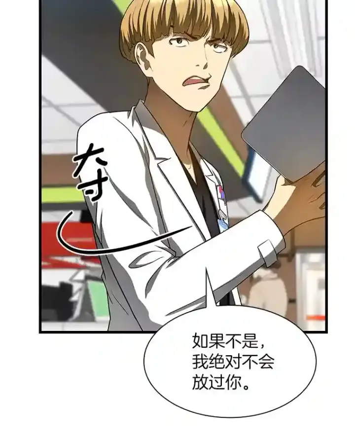 《AI神医的诞生》31.看中你了图9