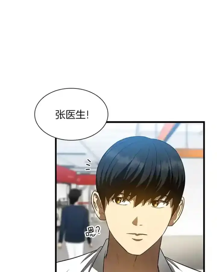 《AI神医的诞生》31.看中你了图93