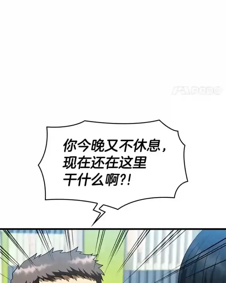 《AI神医的诞生》31.看中你了图96