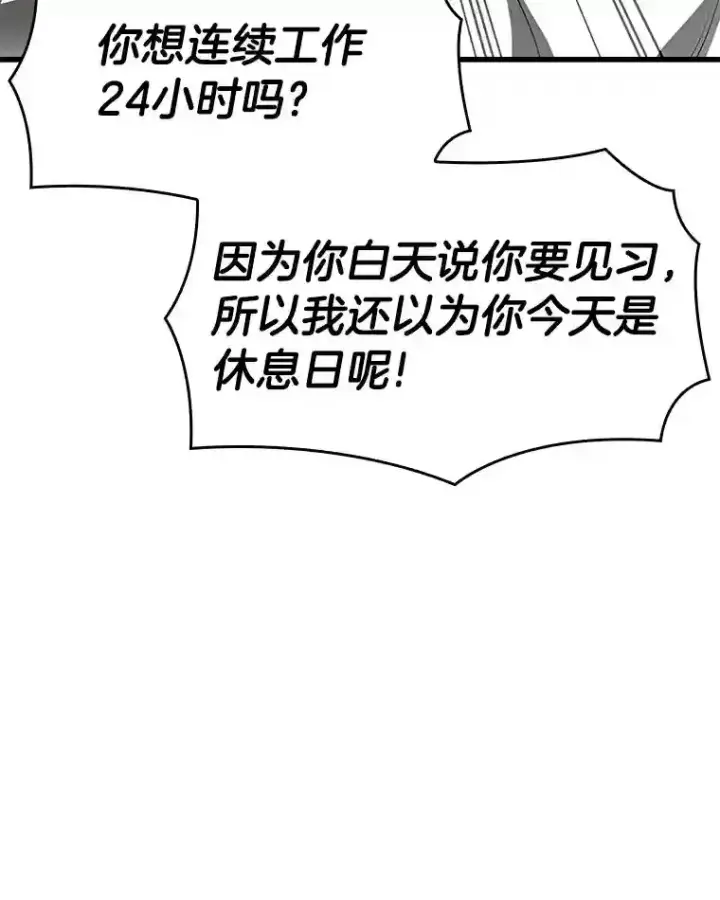 《AI神医的诞生》31.看中你了图98