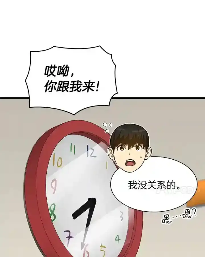 《AI神医的诞生》31.看中你了图99