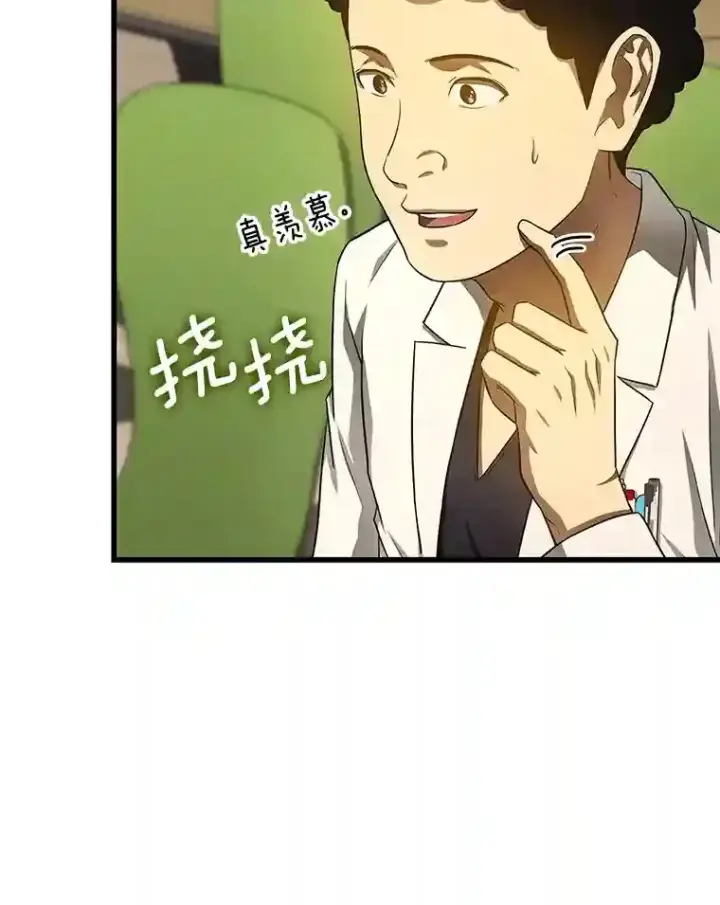 《AI神医的诞生》32.迷茫图10