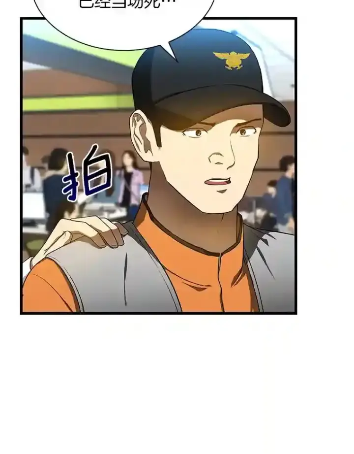 《AI神医的诞生》32.迷茫图103