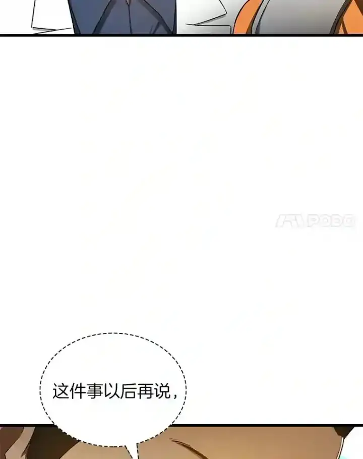 《AI神医的诞生》32.迷茫图105