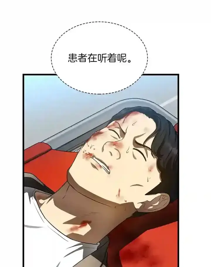 《AI神医的诞生》32.迷茫图107