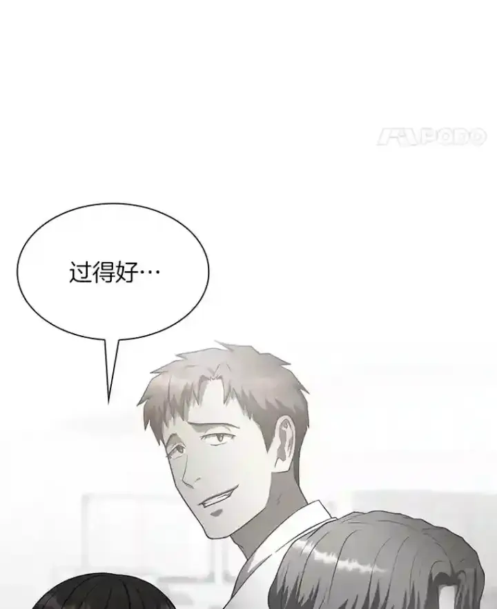 《AI神医的诞生》32.迷茫图11