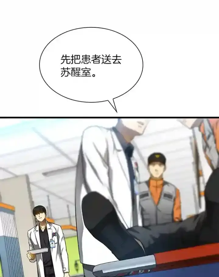 《AI神医的诞生》32.迷茫图110