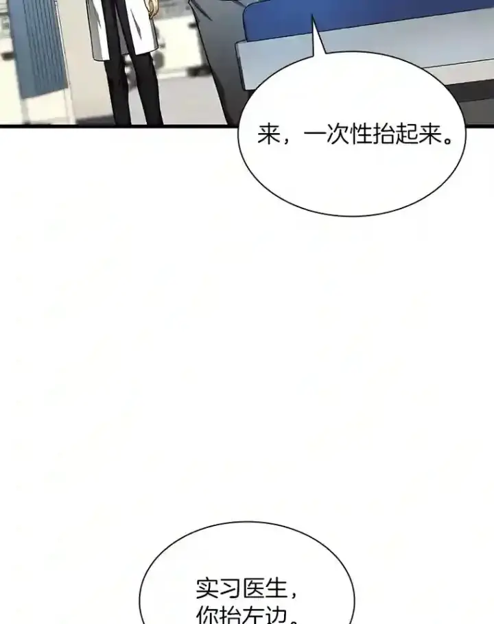 《AI神医的诞生》32.迷茫图111