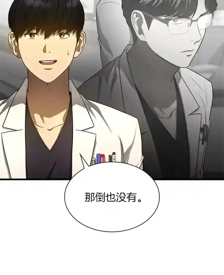 《AI神医的诞生》32.迷茫图12