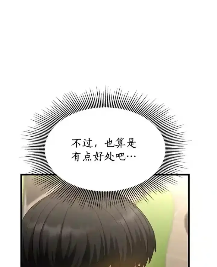 《AI神医的诞生》32.迷茫图15