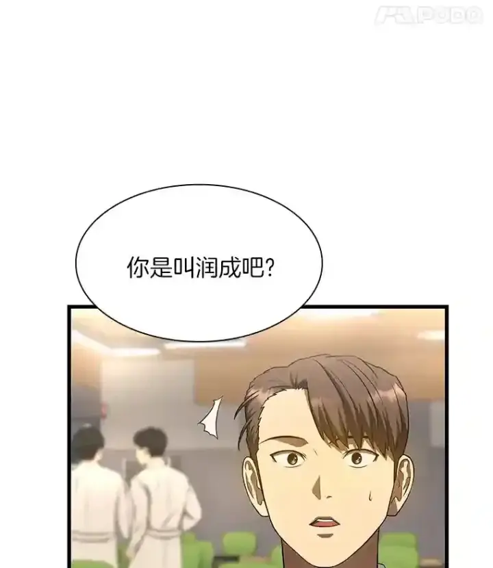 《AI神医的诞生》32.迷茫图19