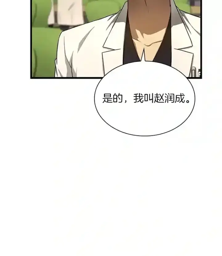 《AI神医的诞生》32.迷茫图20