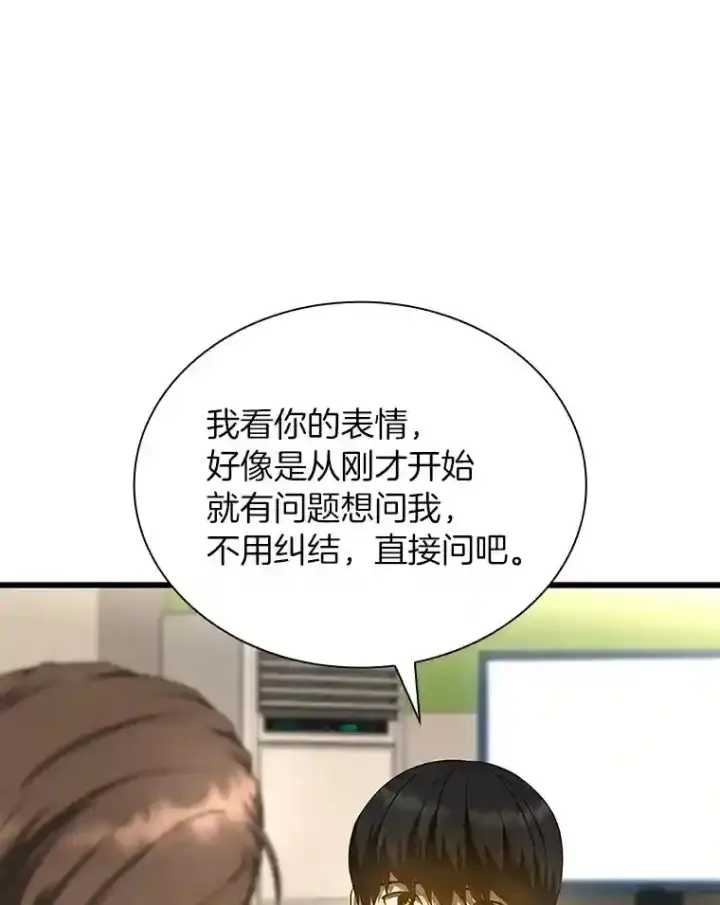 《AI神医的诞生》32.迷茫图21