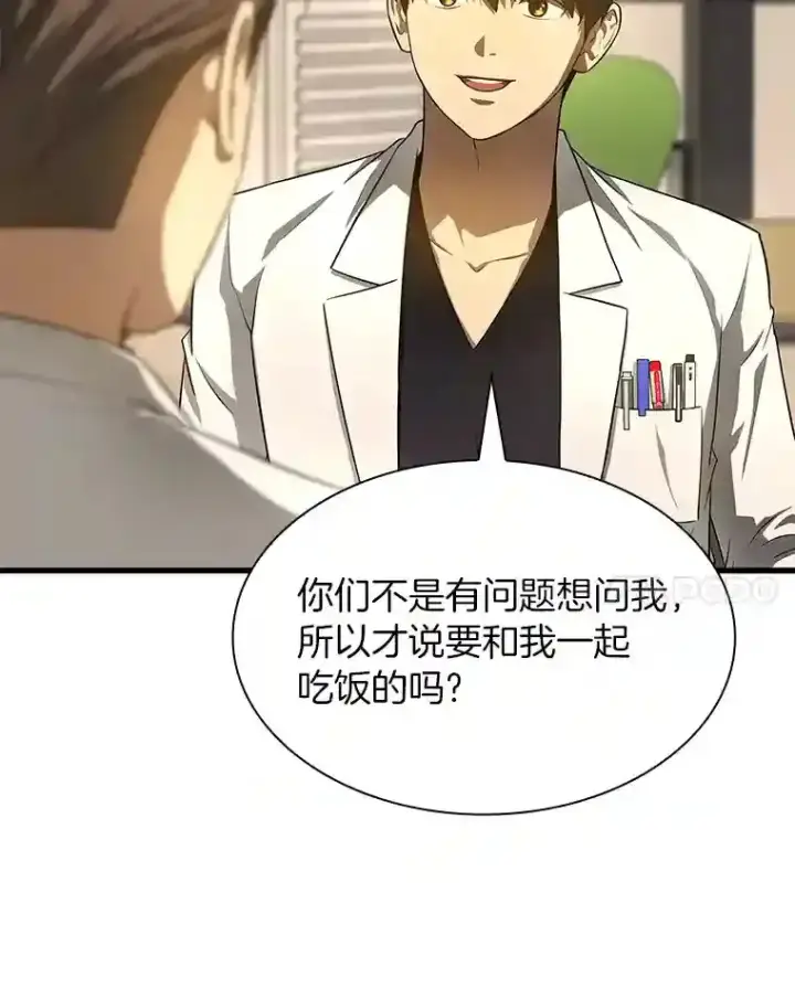 《AI神医的诞生》32.迷茫图22