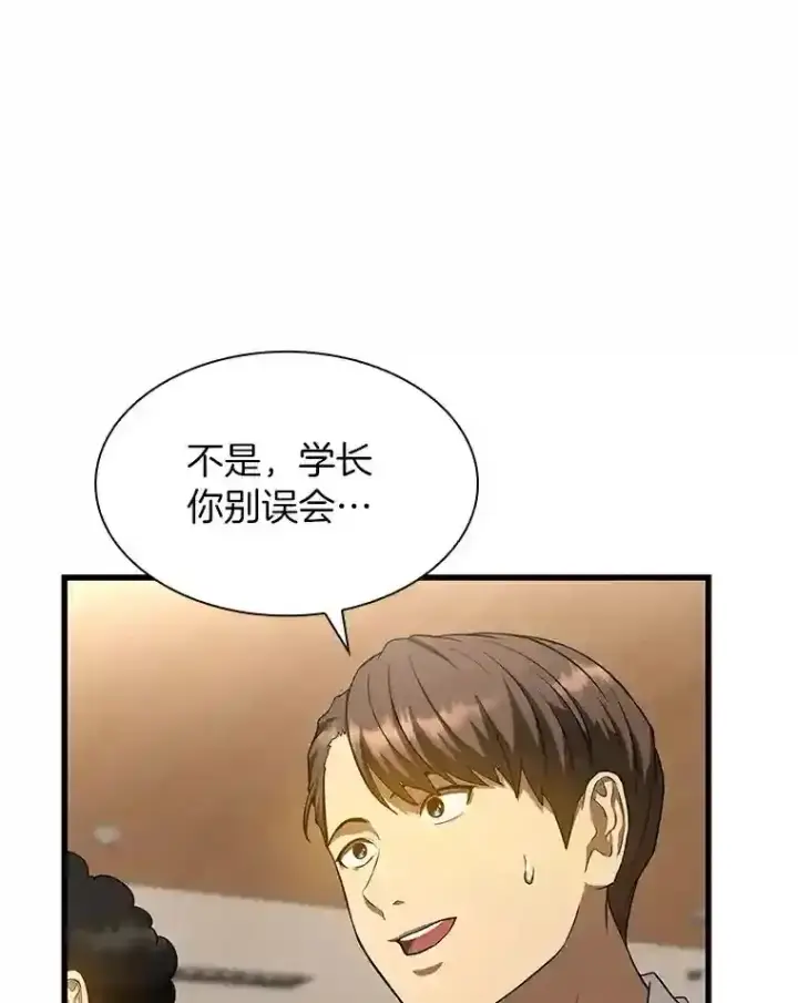 《AI神医的诞生》32.迷茫图23