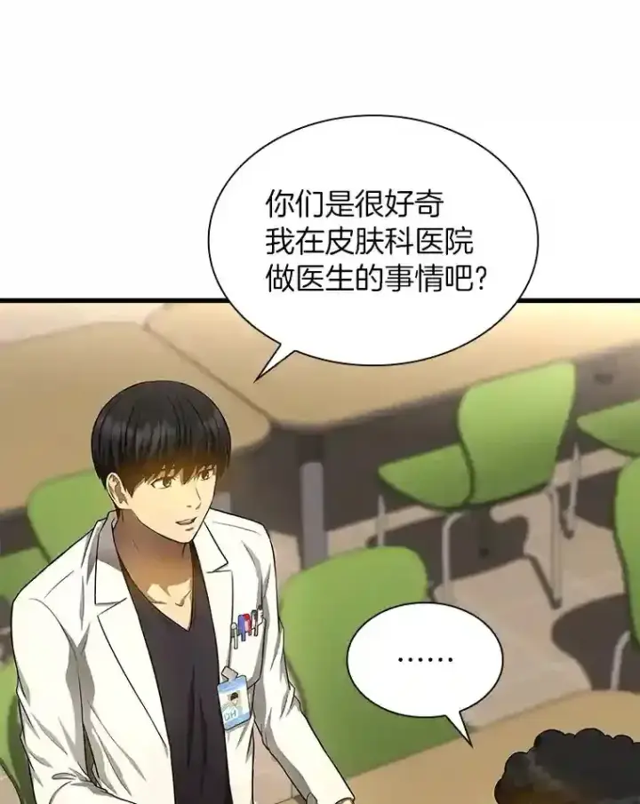 《AI神医的诞生》32.迷茫图25