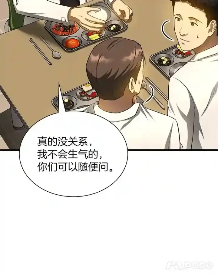 《AI神医的诞生》32.迷茫图26
