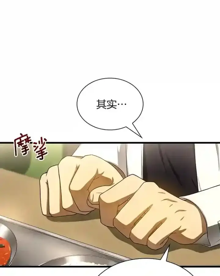 《AI神医的诞生》32.迷茫图27