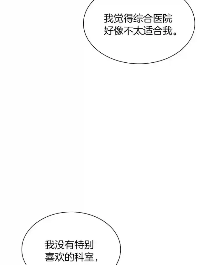 《AI神医的诞生》32.迷茫图28