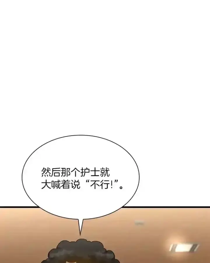 《AI神医的诞生》32.迷茫图3